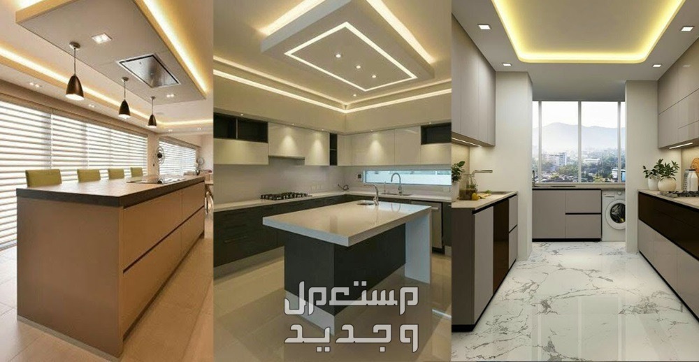 مميزات وعيوب جبس سقف المطبخ مميزات وعيوب سقف المطبخ الجبس بورد