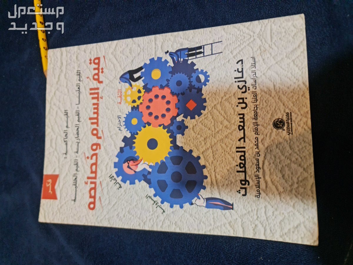 كتاب للبيع