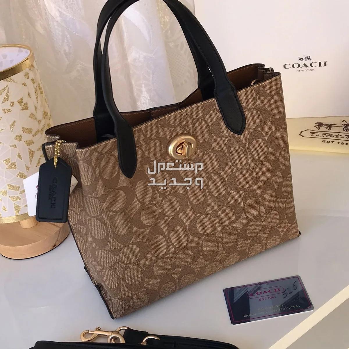 شنط ماركه كوتش الاكثر طلباً في الرياض بسعر 190 ريال سعودي
