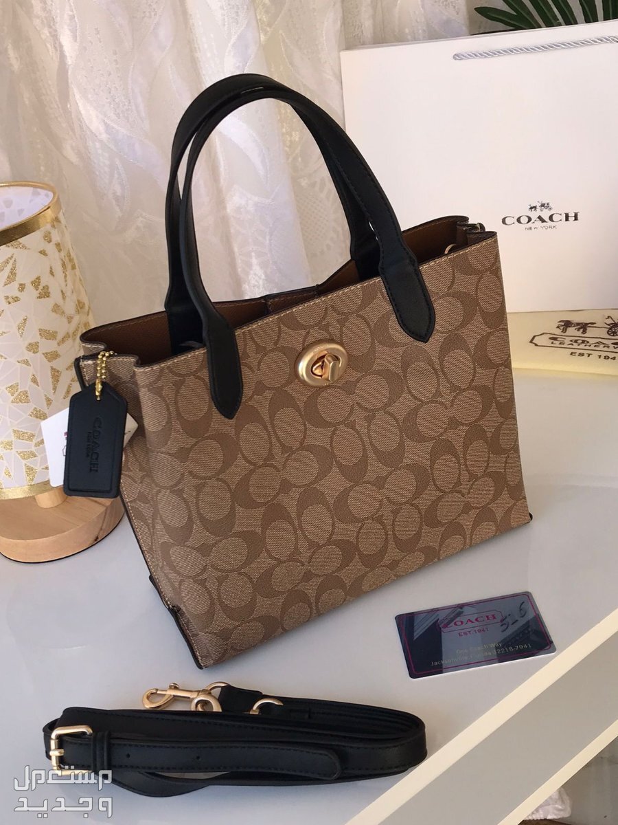 شنط ماركه كوتش الاكثر طلباً في الرياض بسعر 190 ريال سعودي