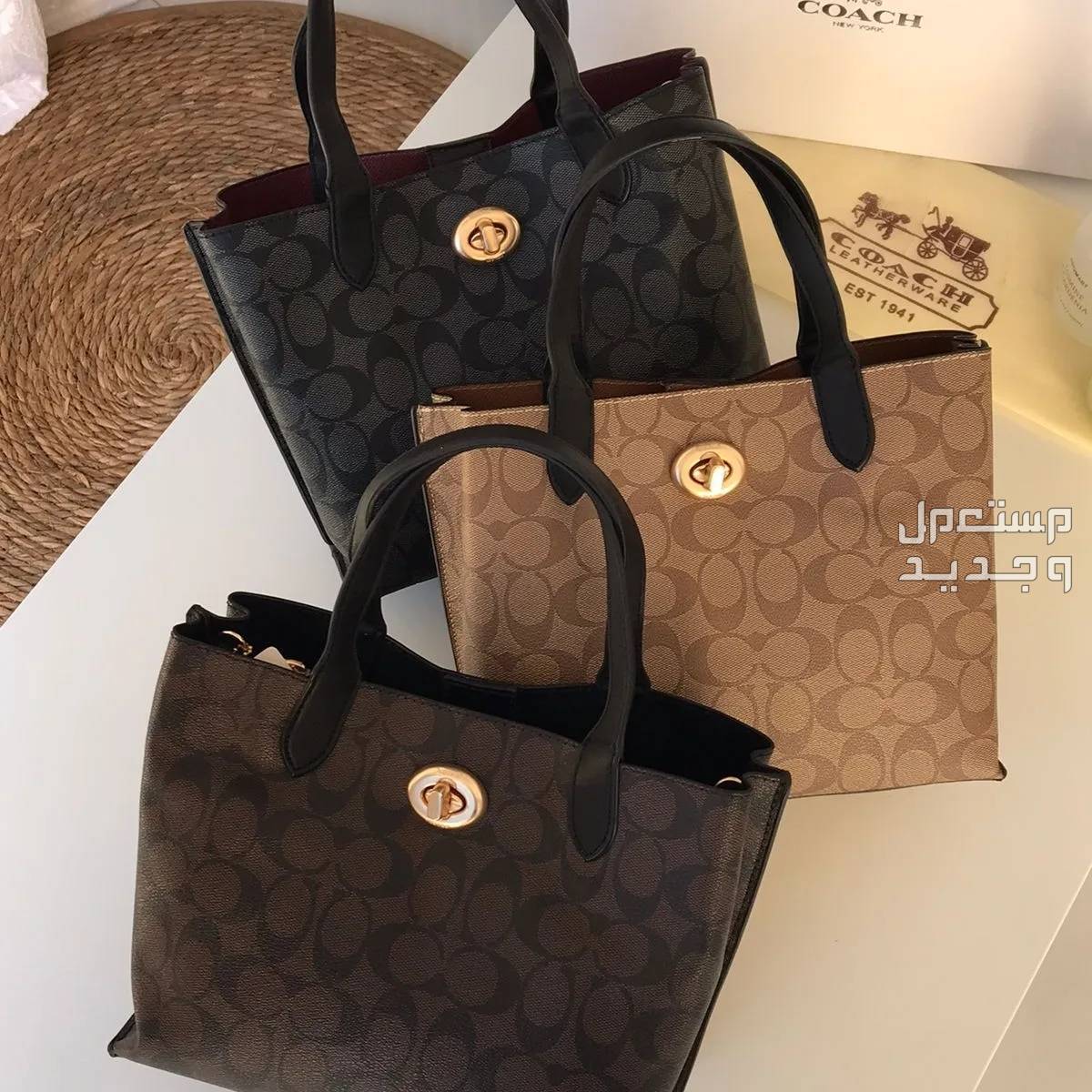 شنط ماركه كوتش الاكثر طلباً في الرياض بسعر 190 ريال سعودي