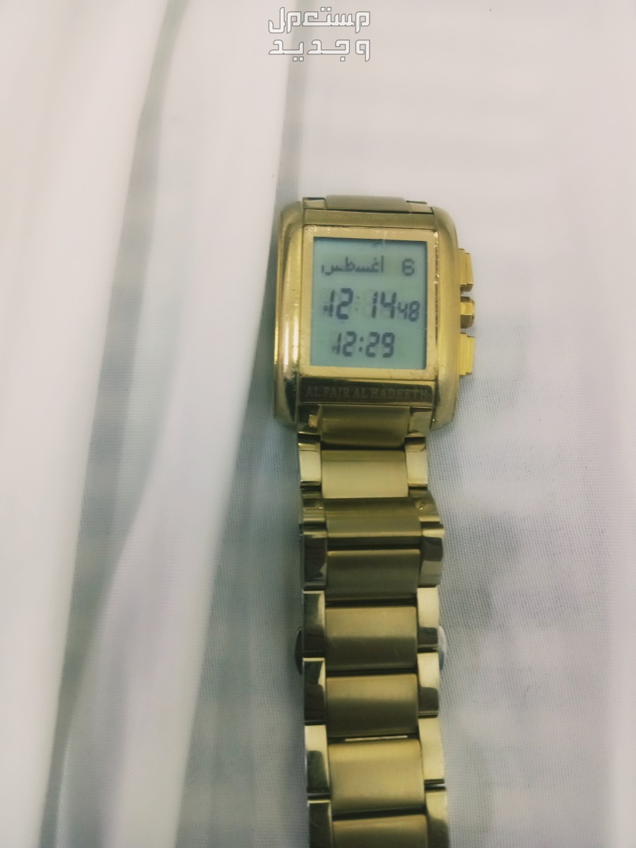ساعه الفجر الحديثه للبيع