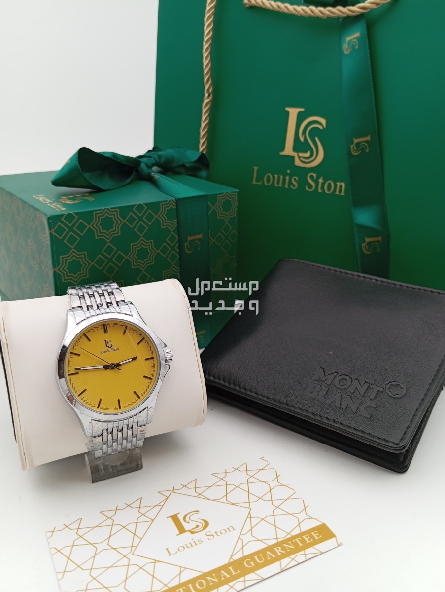 ساعه من لويس