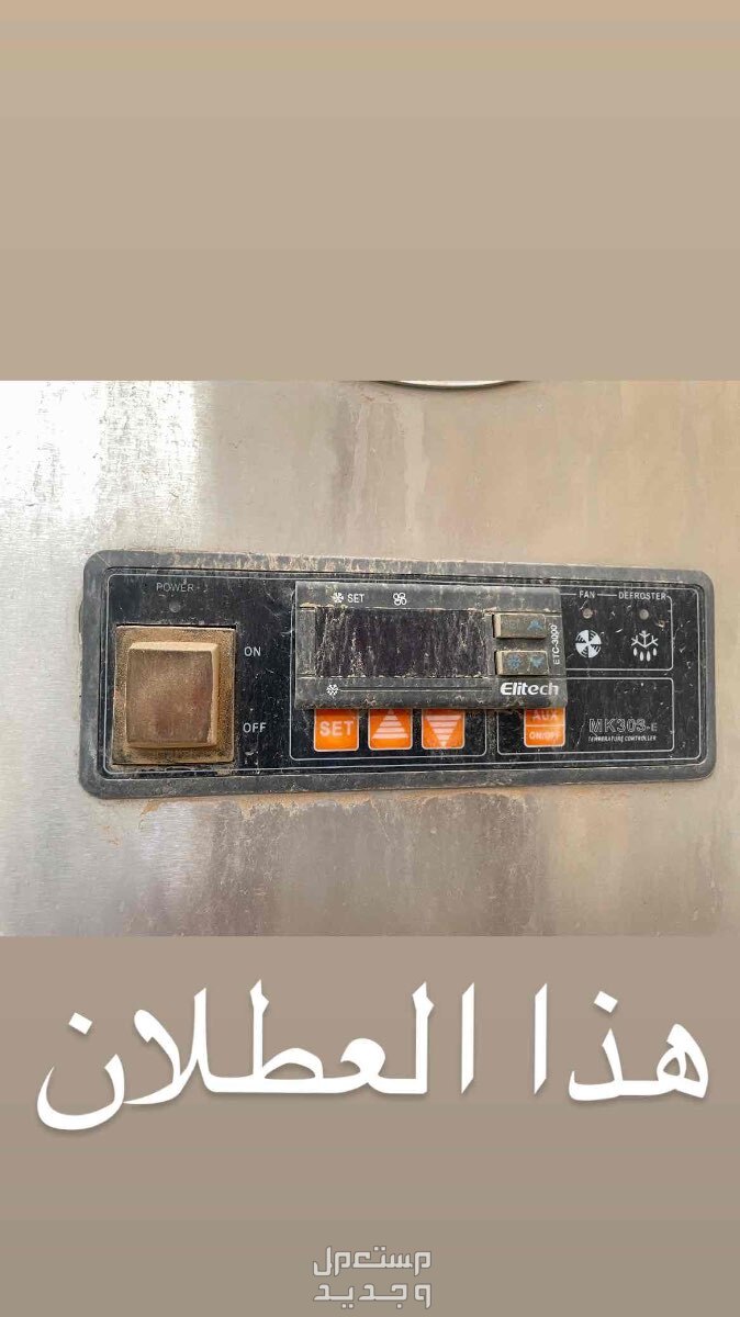 فريزر كبير
