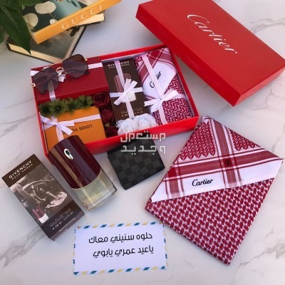اطقم هدايا رجاليه ماركة فرزاتشي