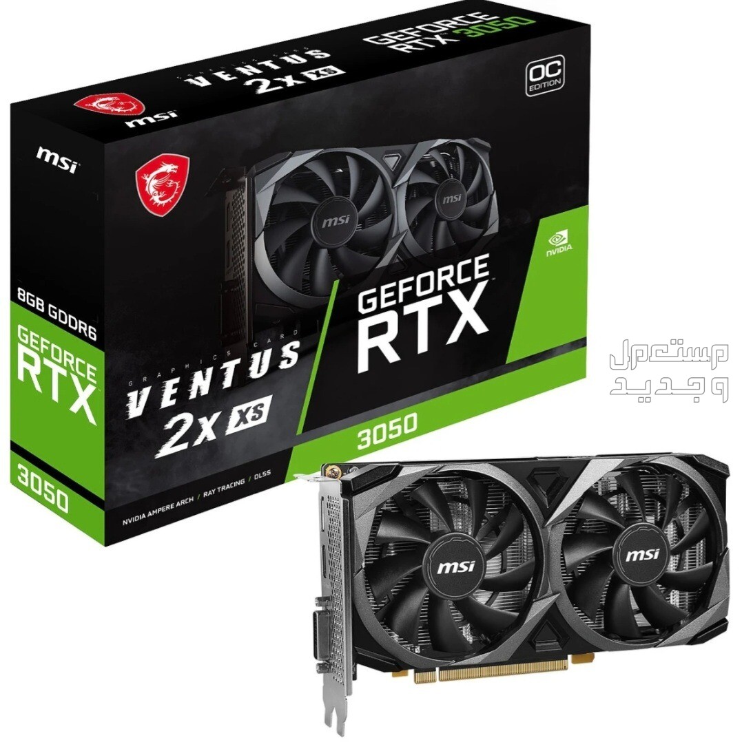 MSI GeForce Rtx 3050 8GB Brand new!!!