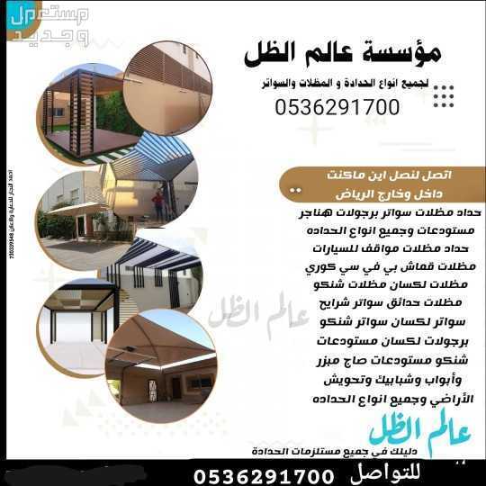 الرياض