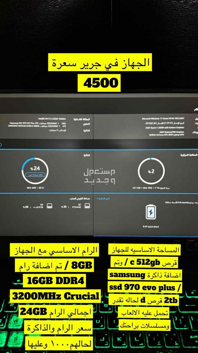 asus rog لابتوب قيمنق مواصفات