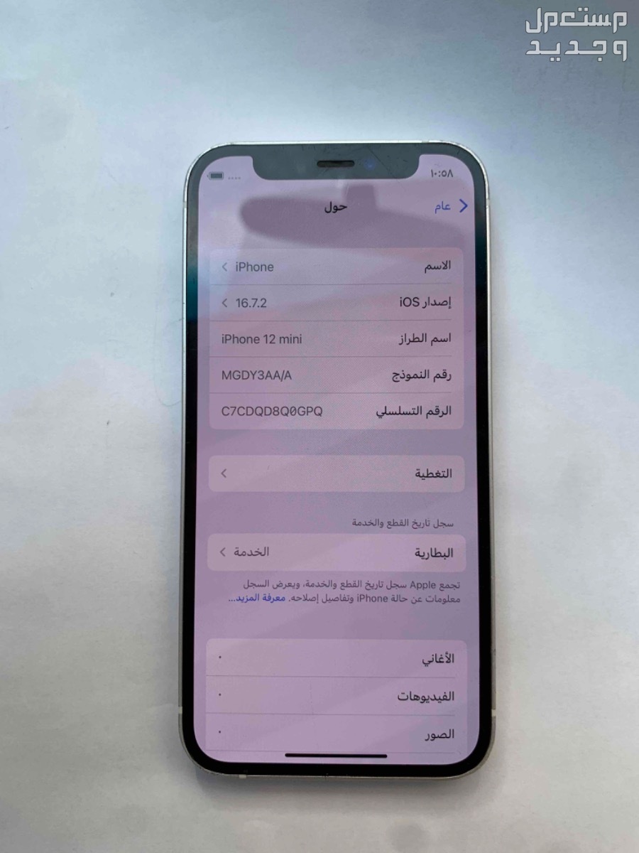 الربياض