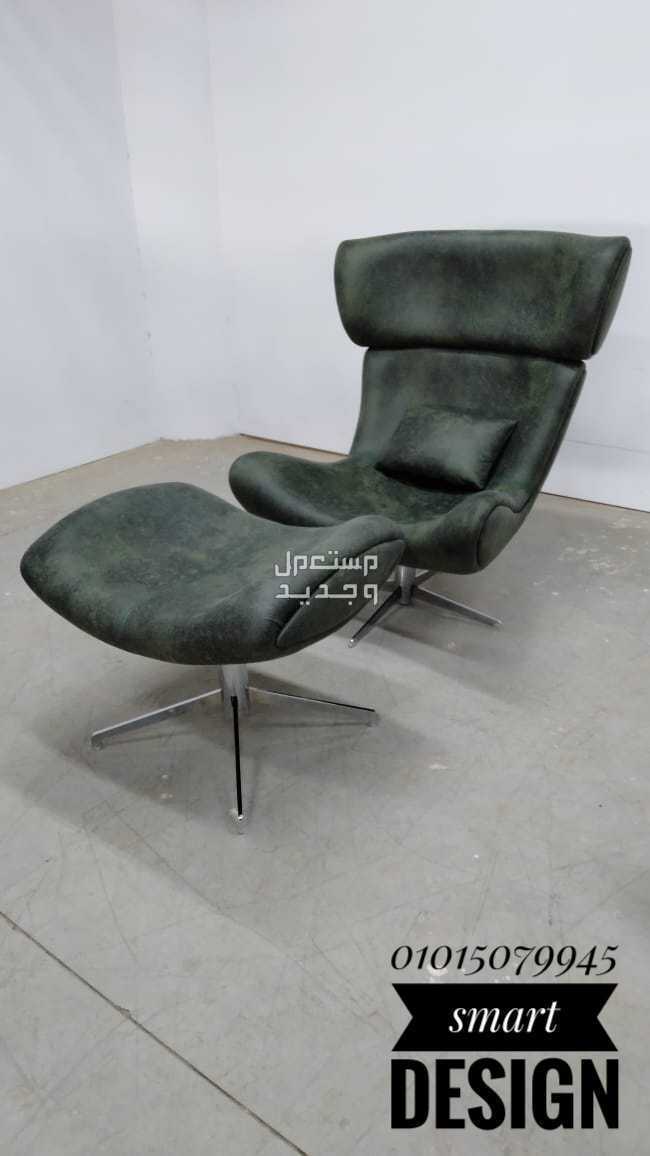 كرسي استرخاء