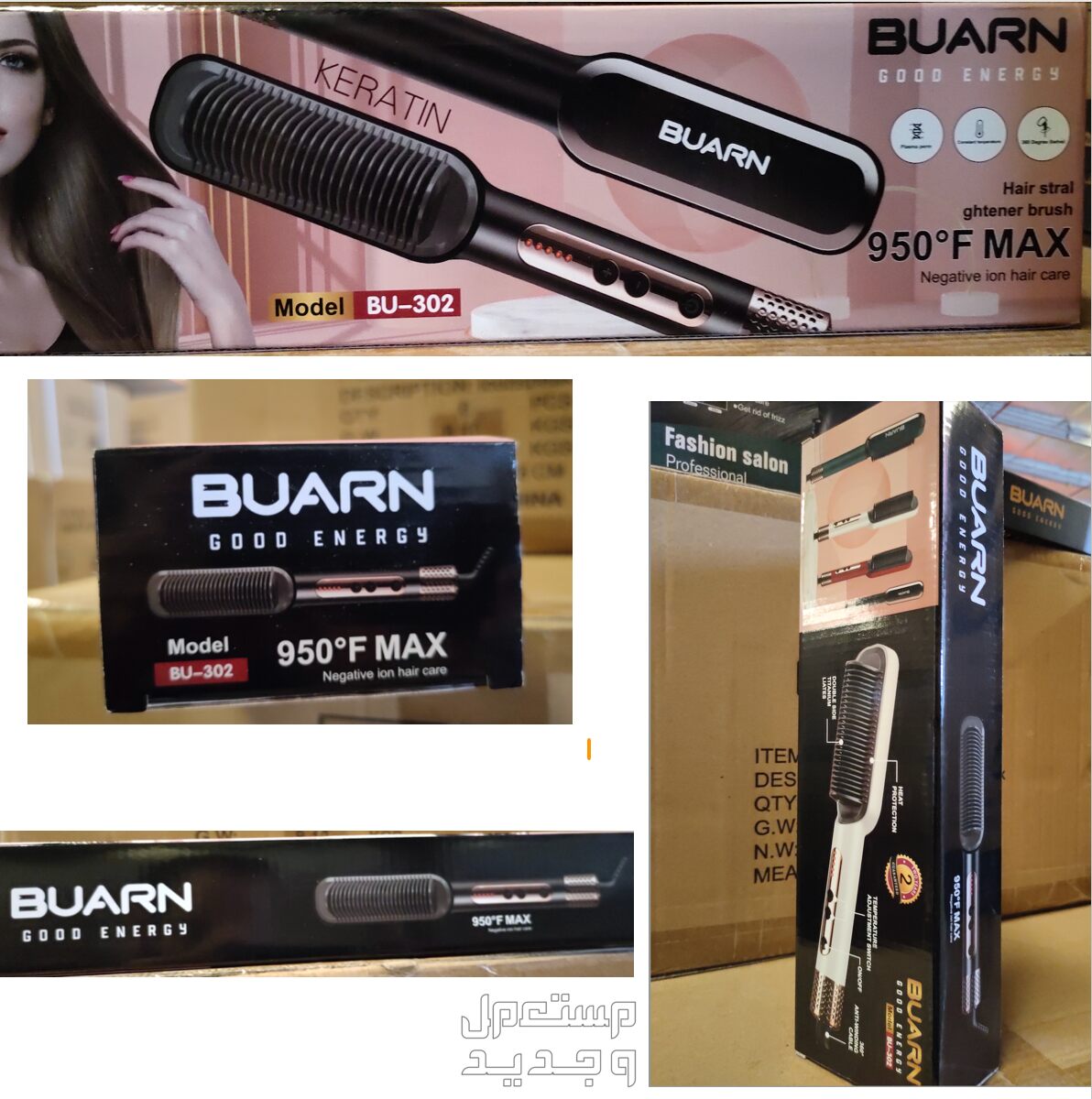 فرشاة تجفيف وفرد وتصفيف الشعر بالهواء الساخن BUARN