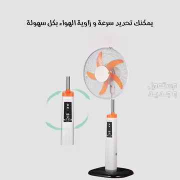 مروحه على الطاقة الشمسية مع لوح شمسي وريموت متوفره للطلب لكل المدن والتوصيل والشحن مجانا