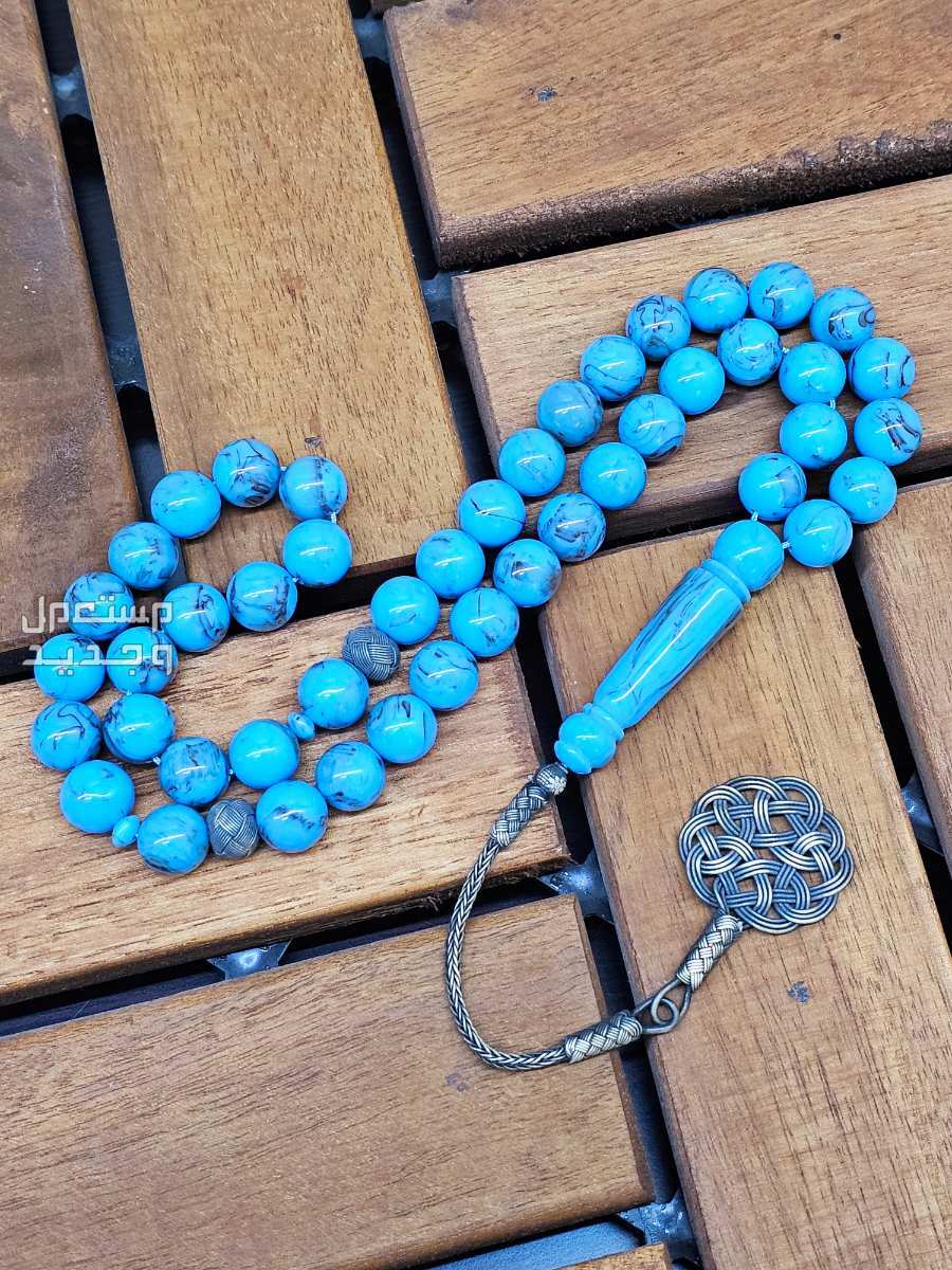 مسباح بكلايت مع فضه طربزوني