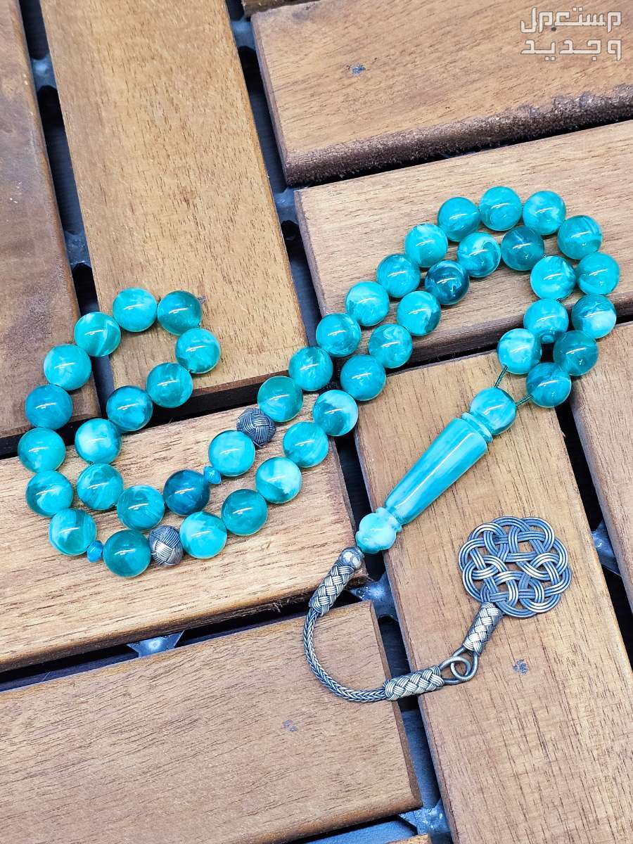 مسباح بكلايت مع فضه طربزوني