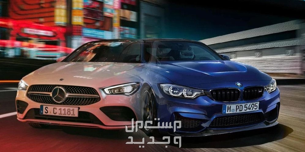 مقارنة بين مرسيدس وبي ام دبليو 2024 .. أيهما أقوى وأغلى؟ مقارنة بين مرسيدس وبي ام دبليو 2024