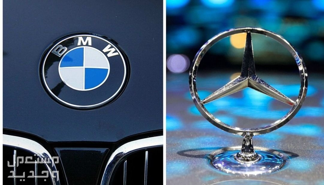 مقارنة بين مرسيدس وبي ام دبليو 2024 .. أيهما أقوى وأغلى؟ سيارات مرسيدس وبي ام دبليو