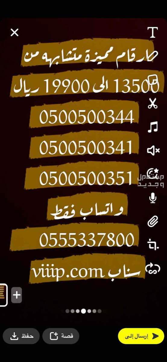 ارقام مميزة خماسي و سداسي ست ستات 05666.666