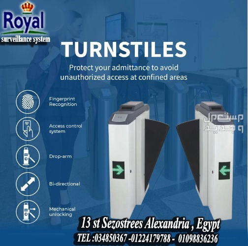 بوابات التحكم في دخول الأفراد في الاسكندرية .   Turnstile gates with access control in Alexandria