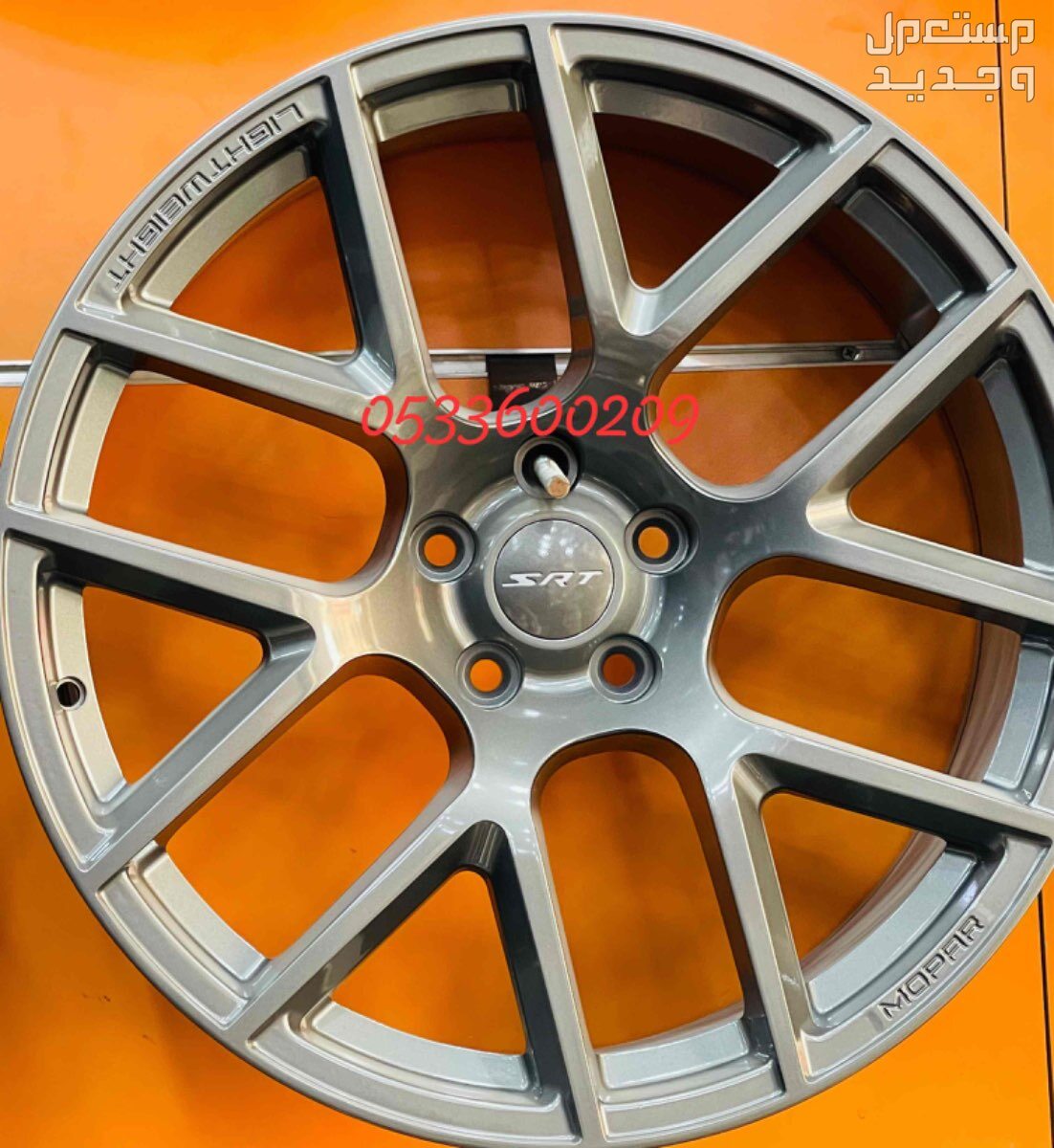 جنوط دودج هيلكات SRT وجنوط كرايسلر SRT وجنوط الموبار  والديتونا والاسكات باك والرالي وكرايسلر S مقاس 20