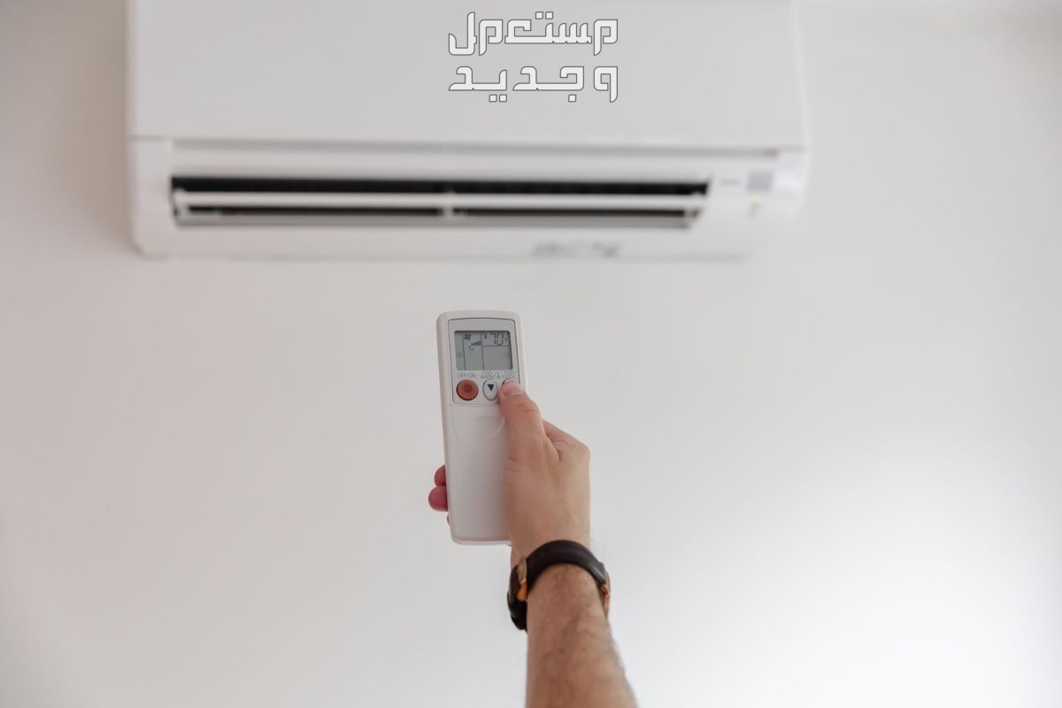 أفضل وضع لتشغيل التكييف