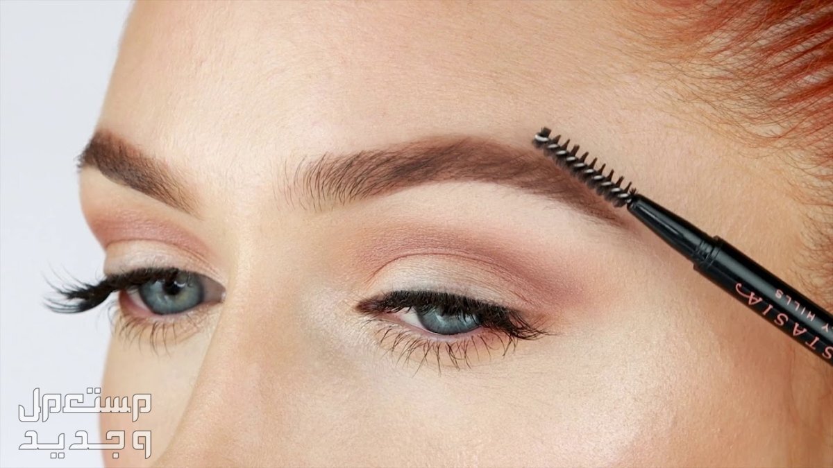 أفضل 10 مستلزمات تجميل ضرورية في حقيبتك اليومية لعام 2024 قلم تحديد حواجب من أنستازيا
