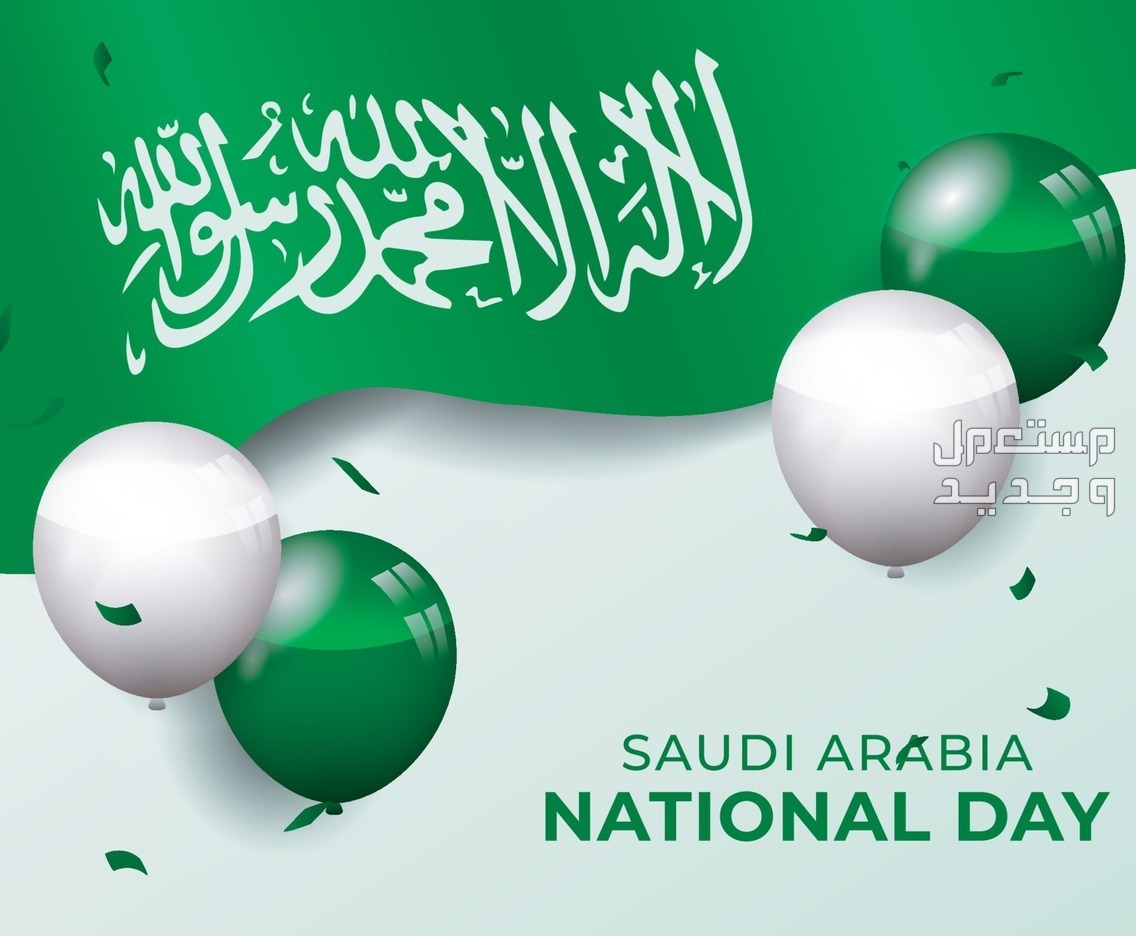 عروض طيران اليوم الوطني 94.. تخفيضات الرحلات الداخلية والدولية 2024 عروض وتخفيضات تذاكر الطيران في اليوم الوطني