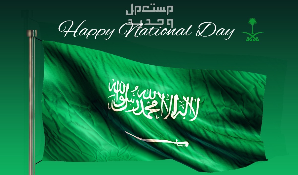 عروض طيران اليوم الوطني 94.. تخفيضات الرحلات الداخلية والدولية 2024 عروض اليوم الوطني على تذاكر الطيران