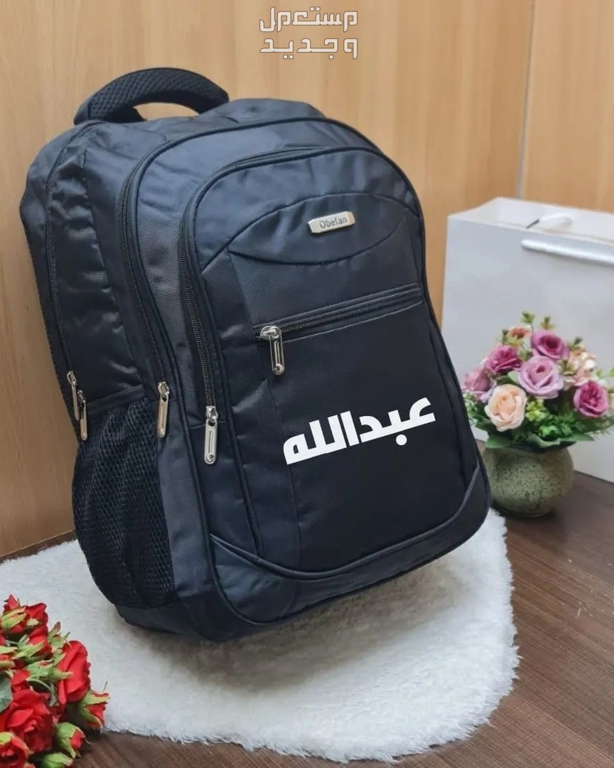 شنط مدرسيه عالية الجوده مع اضافة الاسم حسب الطلب يوجد لدينا توصيل لجميع مدن المملكه العربيه السعوديه 🚛🇸🇦