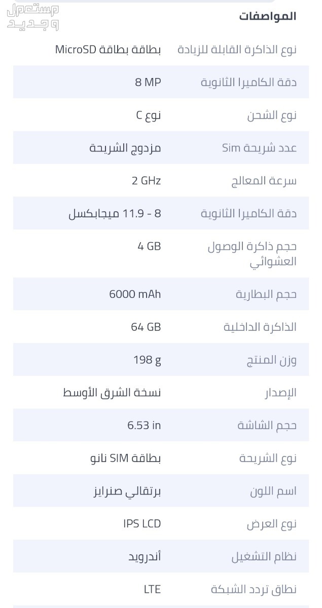 جوال ريدمي 9T