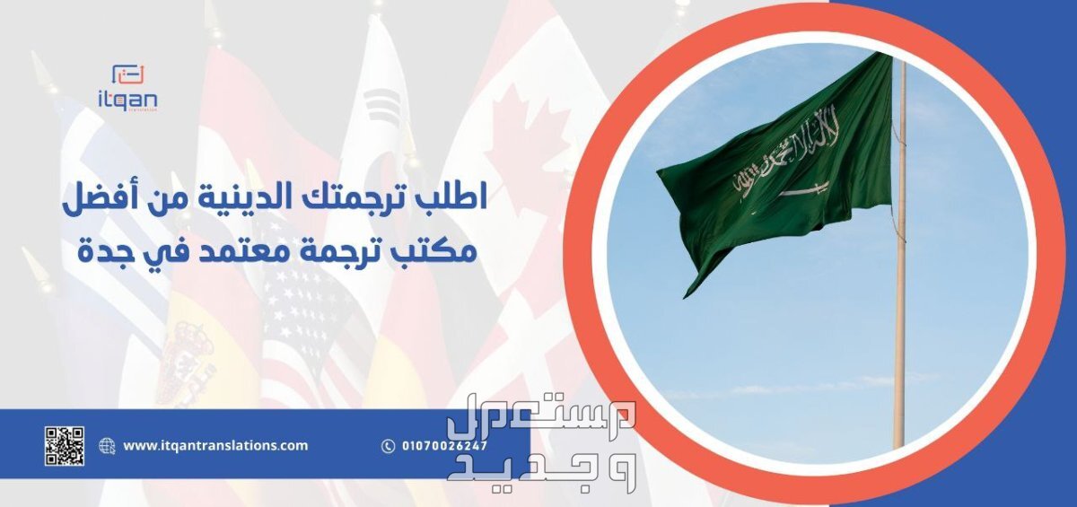 هل تحتاج إلى طلب خدمة ترجمة عقد الزواج في الرياض بشكل عاجل؟ في قسم أول 6 أكتوبر بسعر 99 جنيه مصري