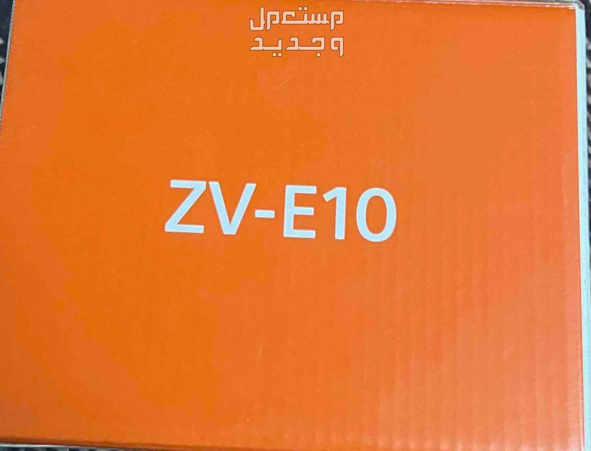كاميرا سوني zv-E10