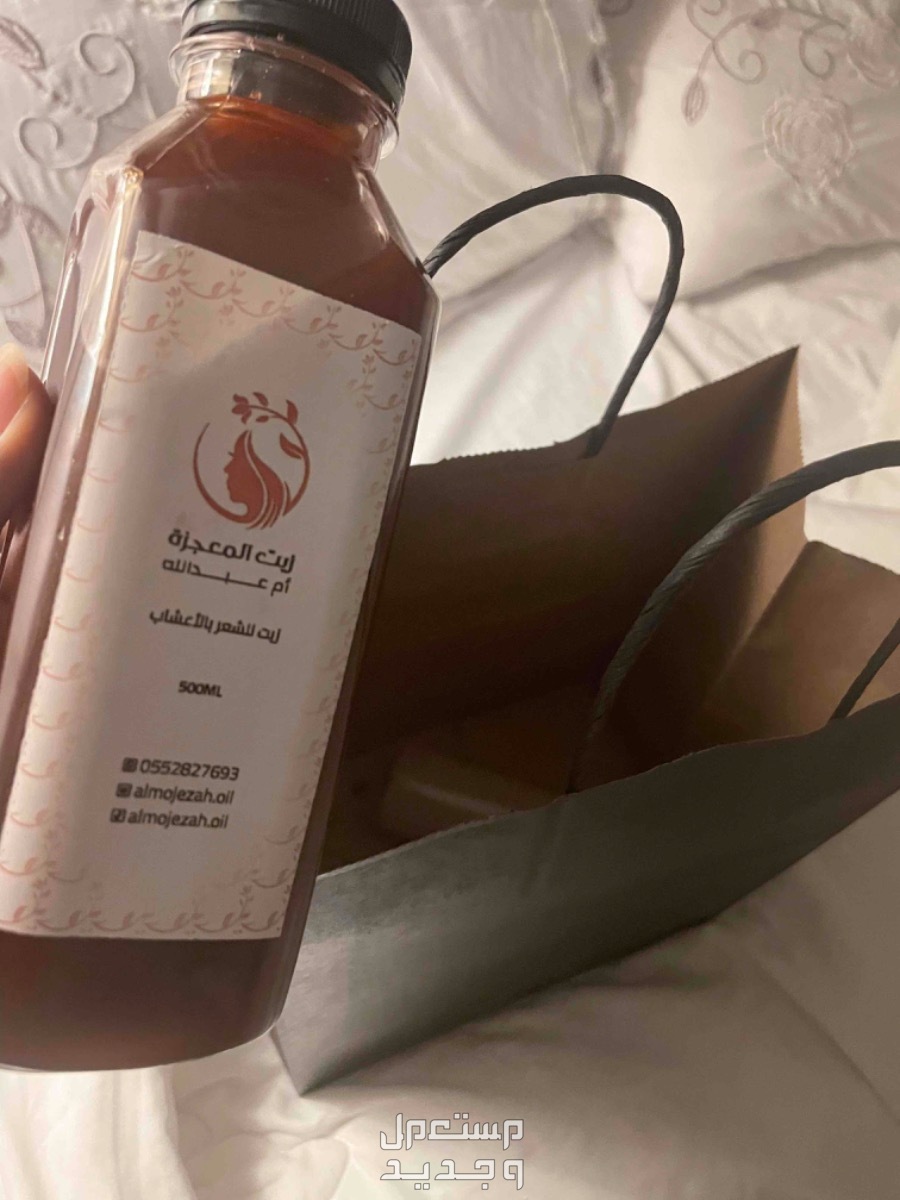 زيت المعجزة أم عبدالله