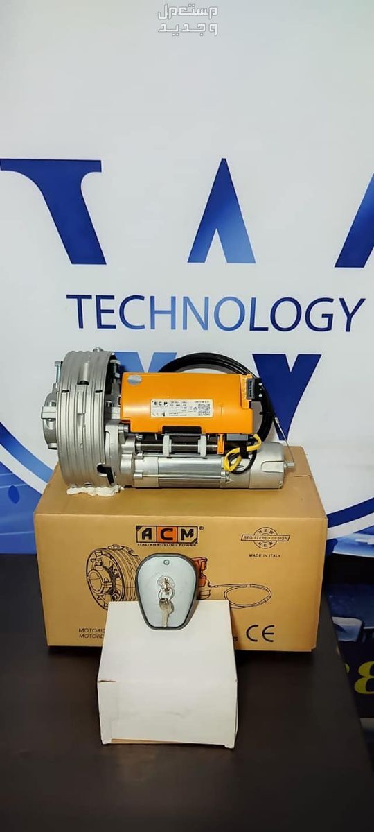 موتور رفع الباب الصاج