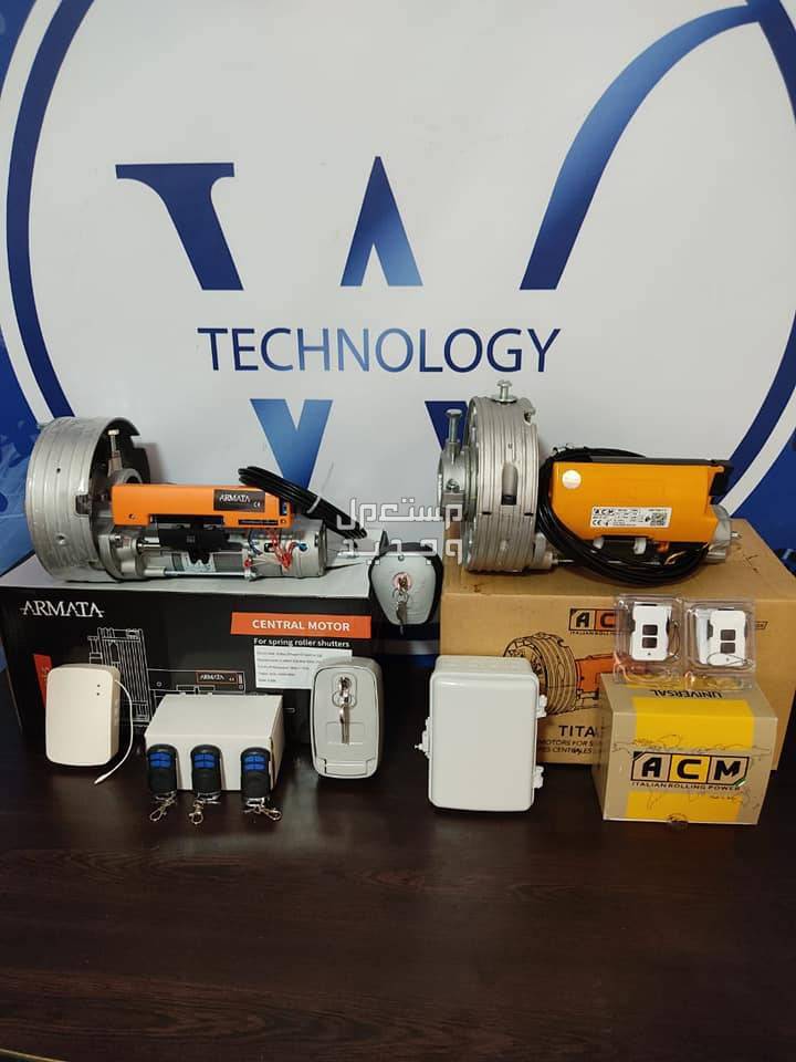 موتور رفع الباب الصاج