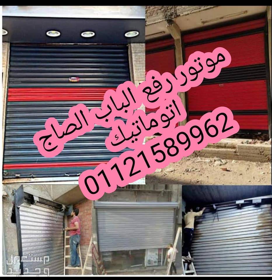 موتور رفع الباب الصاج