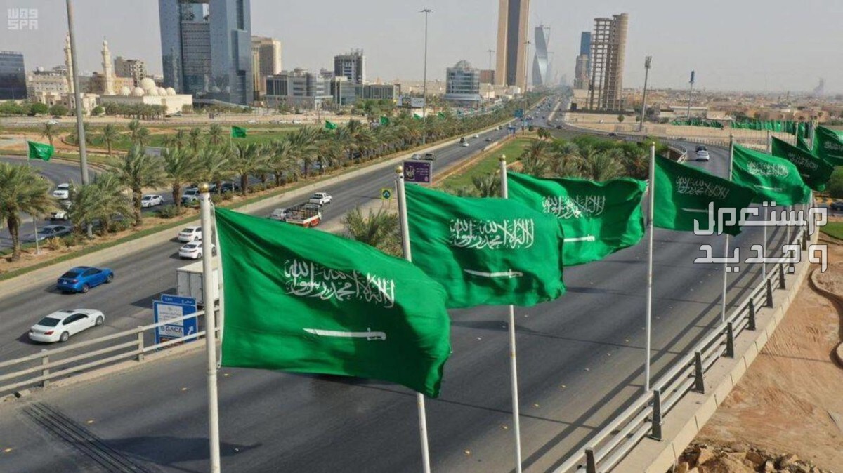 أبرز فعاليات اليوم الوطني السعودي 2024... احتفالات الذكرى 94 كيف أحتفل باليوم الوطني السعودي؟