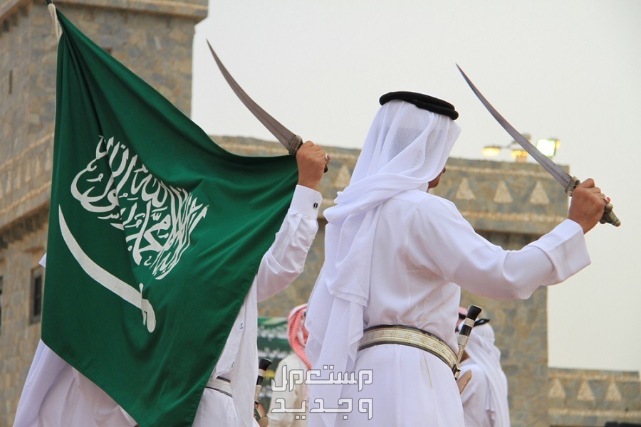 أبرز فعاليات اليوم الوطني السعودي 2024... احتفالات الذكرى 94 أبرز فعاليات اليوم الوطني السعودي 2024