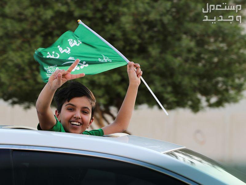 أبرز فعاليات اليوم الوطني السعودي 2024... احتفالات الذكرى 94 احتفالات اليوم الوطني السعودي