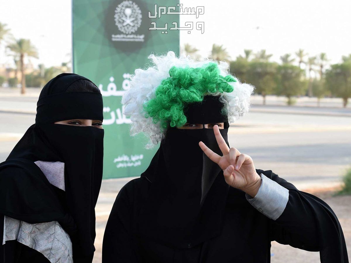 أبرز فعاليات اليوم الوطني السعودي 2024... احتفالات الذكرى 94 سيدات يحتفلن باليوم الوطني للمملكة