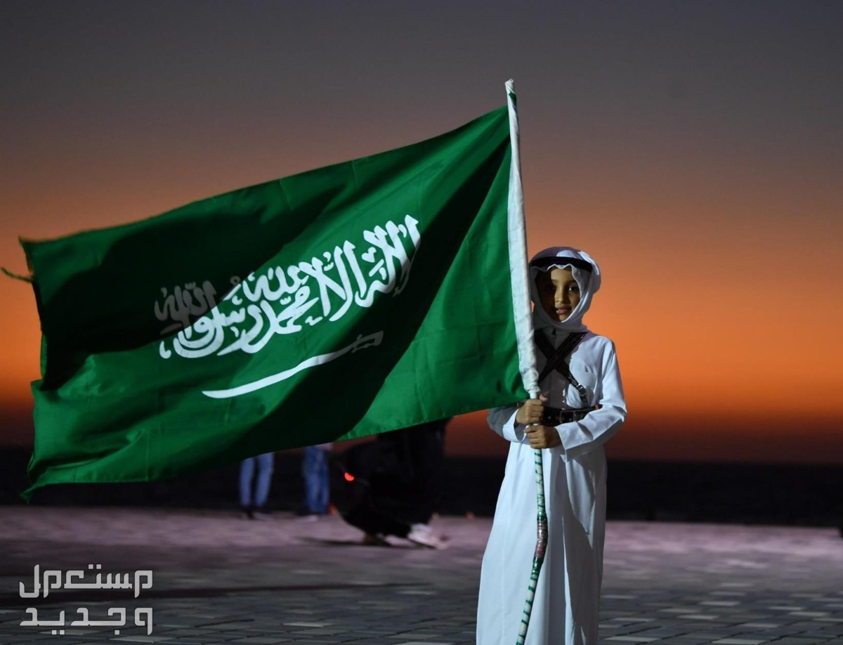 أبرز فعاليات اليوم الوطني السعودي 2024... احتفالات الذكرى 94 الاحتفال باليوم الوطني السعودية 2024