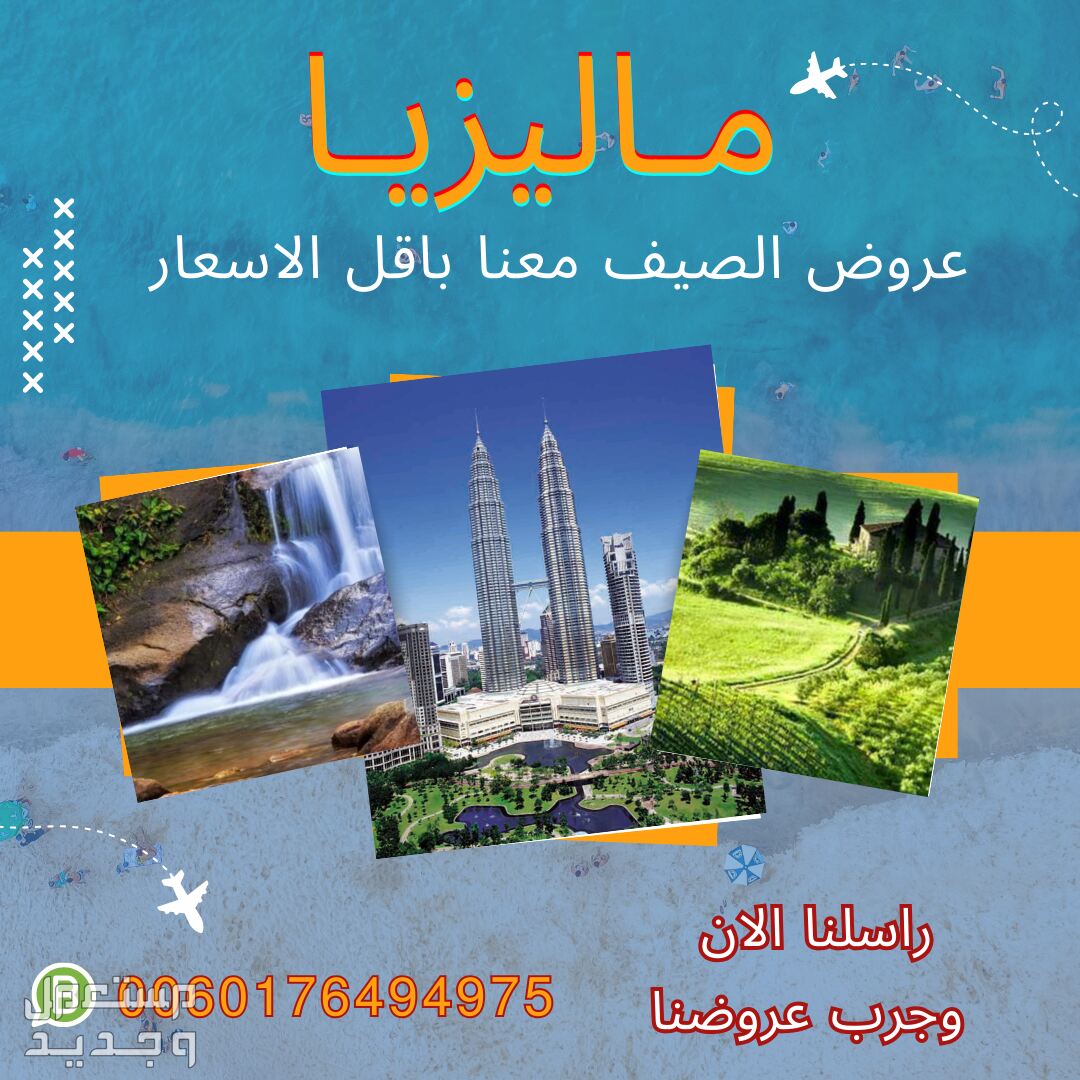 عرض شهر عسل للسياحه فى ماليزيا لمدة 14 يوم