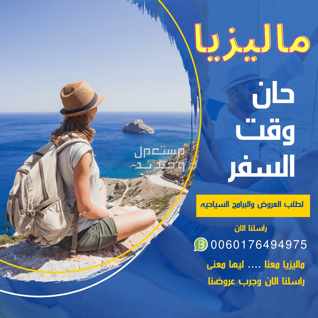 عرض شهر عسل للسياحه فى ماليزيا لمدة 14 يوم