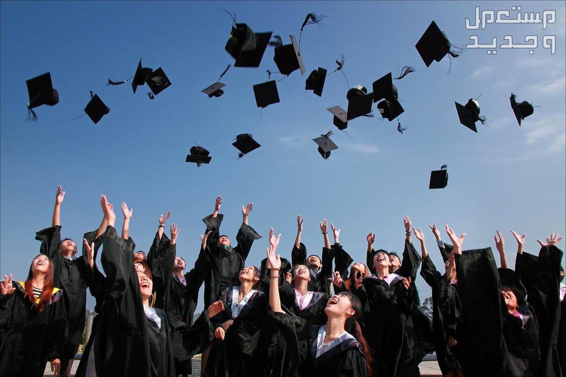 كيف تختار التخصص المناسب لك في الجامعة طلاب سعداء في يوم تخرجهم