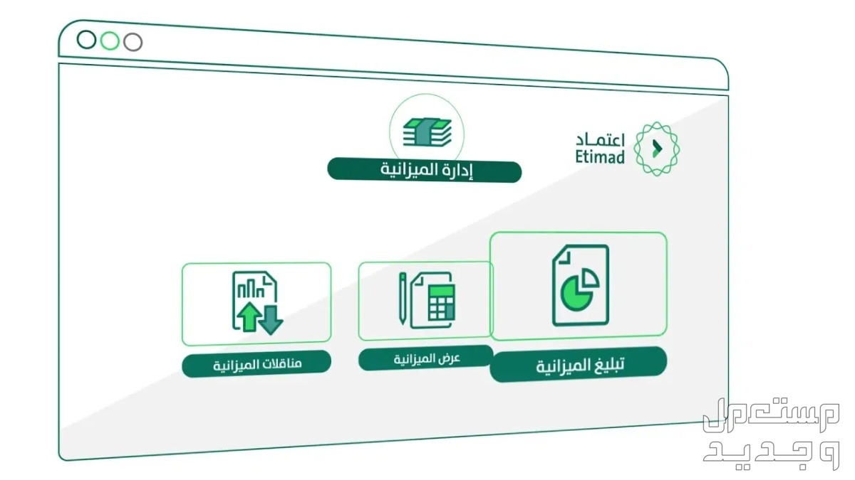 خطوات التسجيل في منصة اعتماد 1446 وشروطها وأهم أهدافها شروط التسجيل في منصة اعتماد