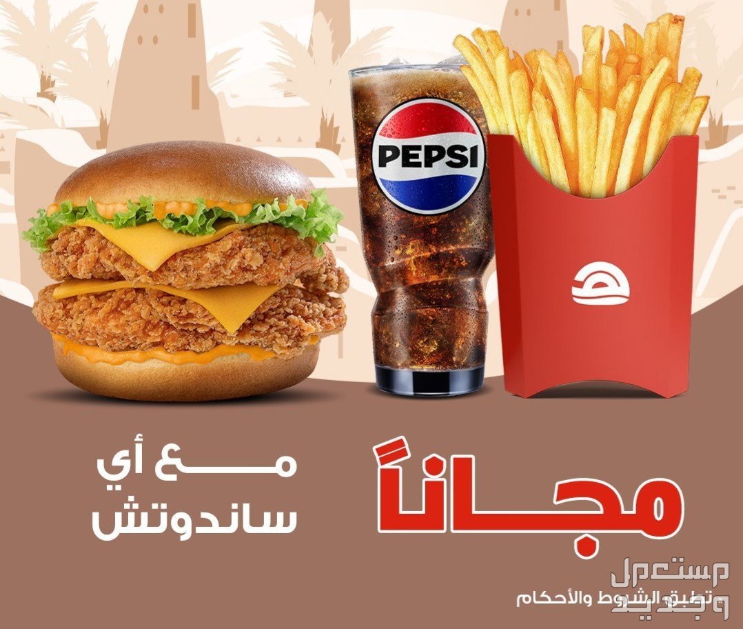 افضل عروض اليوم الوطني 94 مطاعم عروض اليوم الوطني 94 مطاعم