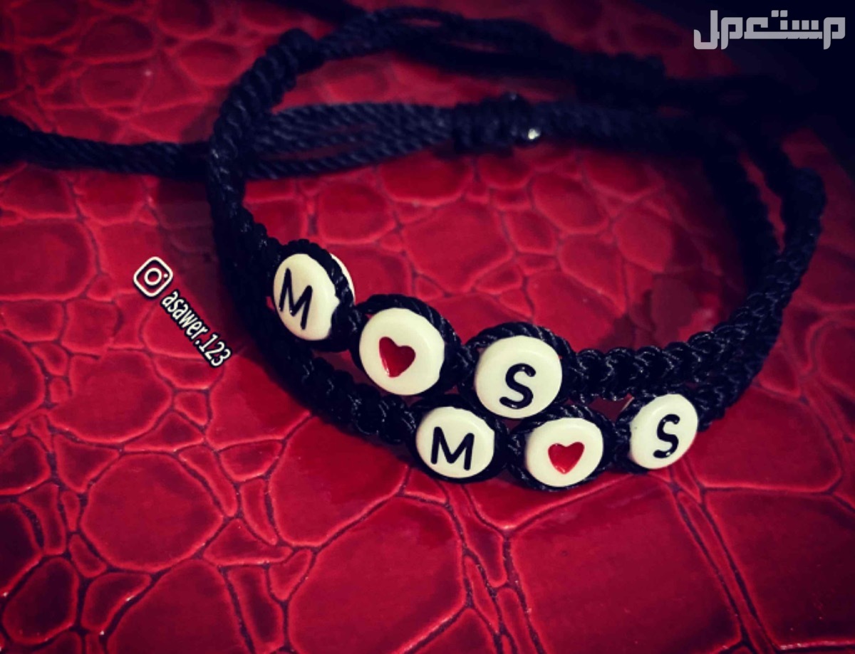 اكسسوارات-اساور بالاسم-هدايا-مطليات حسب الطلب