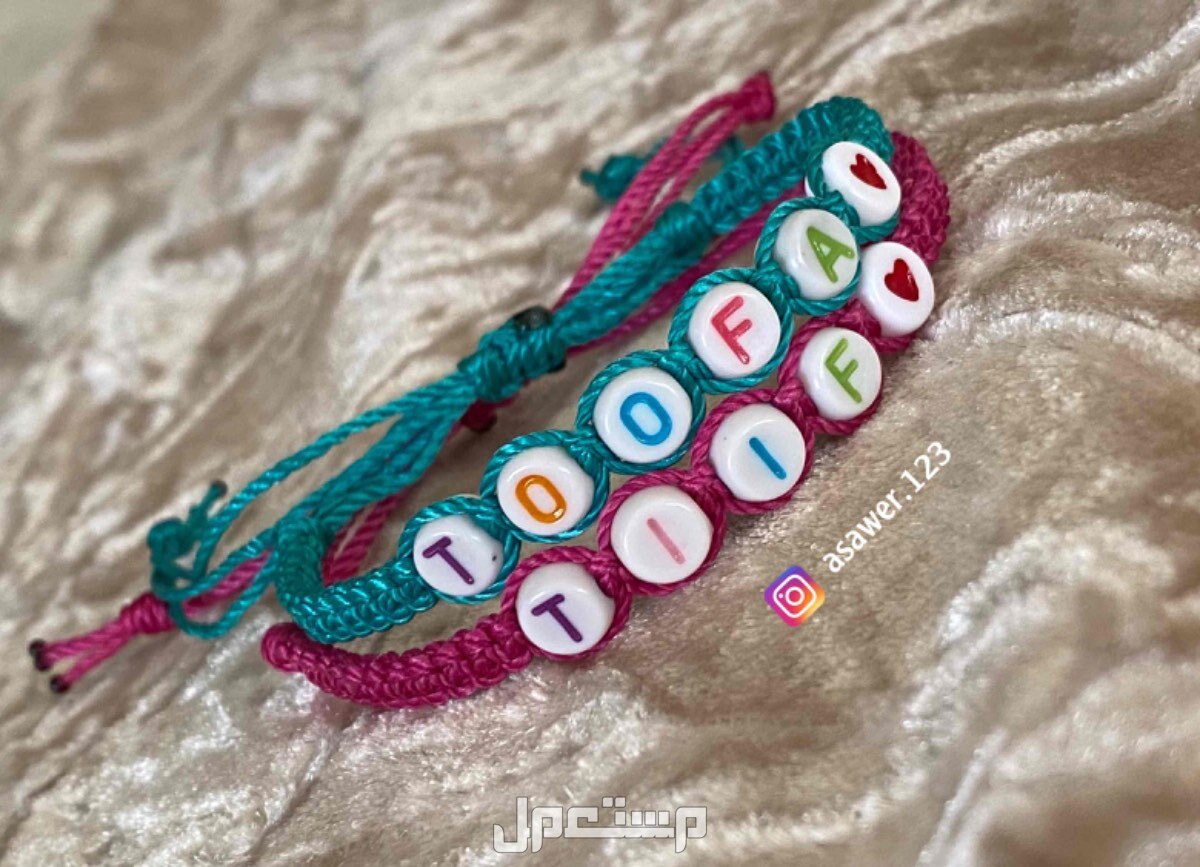 اكسسوارات-اساور بالاسم-هدايا-مطليات حسب الطلب