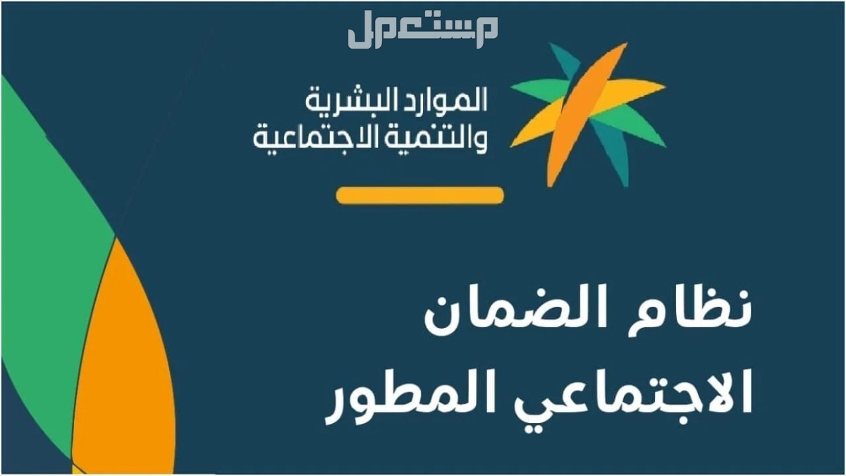 حقيقة استثناء فئات من نظام تمكين الضمان الاجتماعي 1446 حقيقة استثناء فئات من نظام تمكين الضمان الاجتماعي 1446