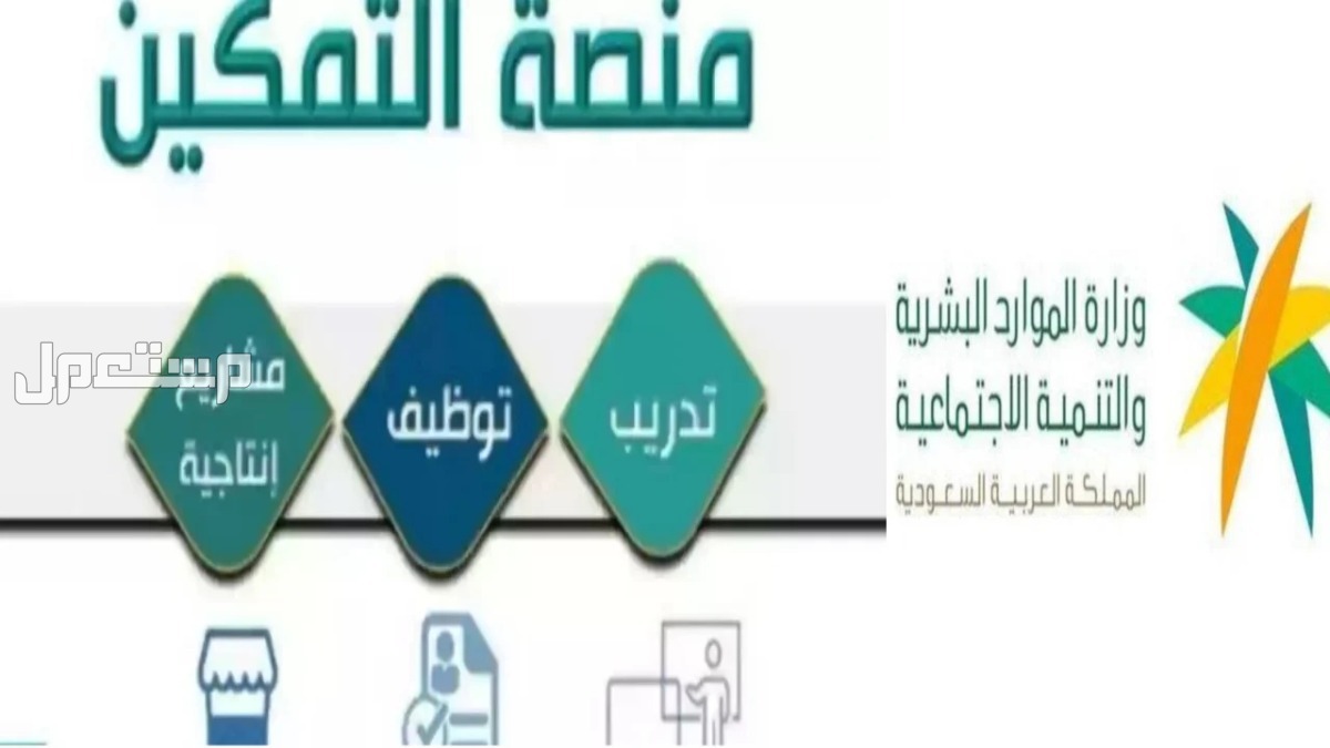 حقيقة استثناء فئات من نظام تمكين الضمان الاجتماعي 1446 نظام تمكين الضمان الاجتماعي