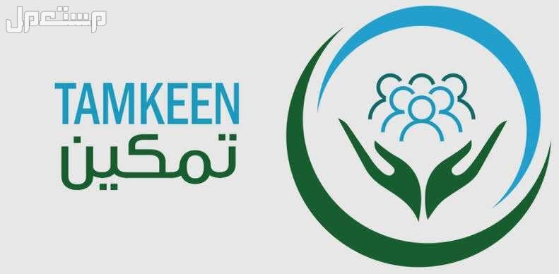 حقيقة استثناء فئات من نظام تمكين الضمان الاجتماعي 1446 فئات مستثناة من نظام تمكين
